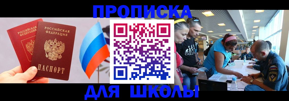 регистрация в Отрадном