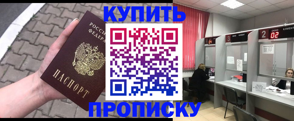 временная регистрация гарантия в Отрадном