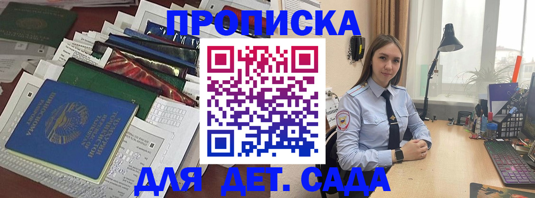 временная регистрация купить в Отрадном