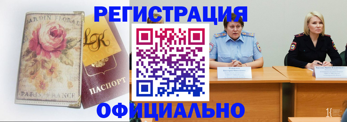временная регистрация госуслуги в Отрадном